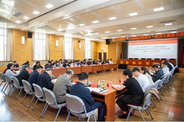 国家体育总局举办深入贯彻中央八项规定精神学习教育研讨培训班